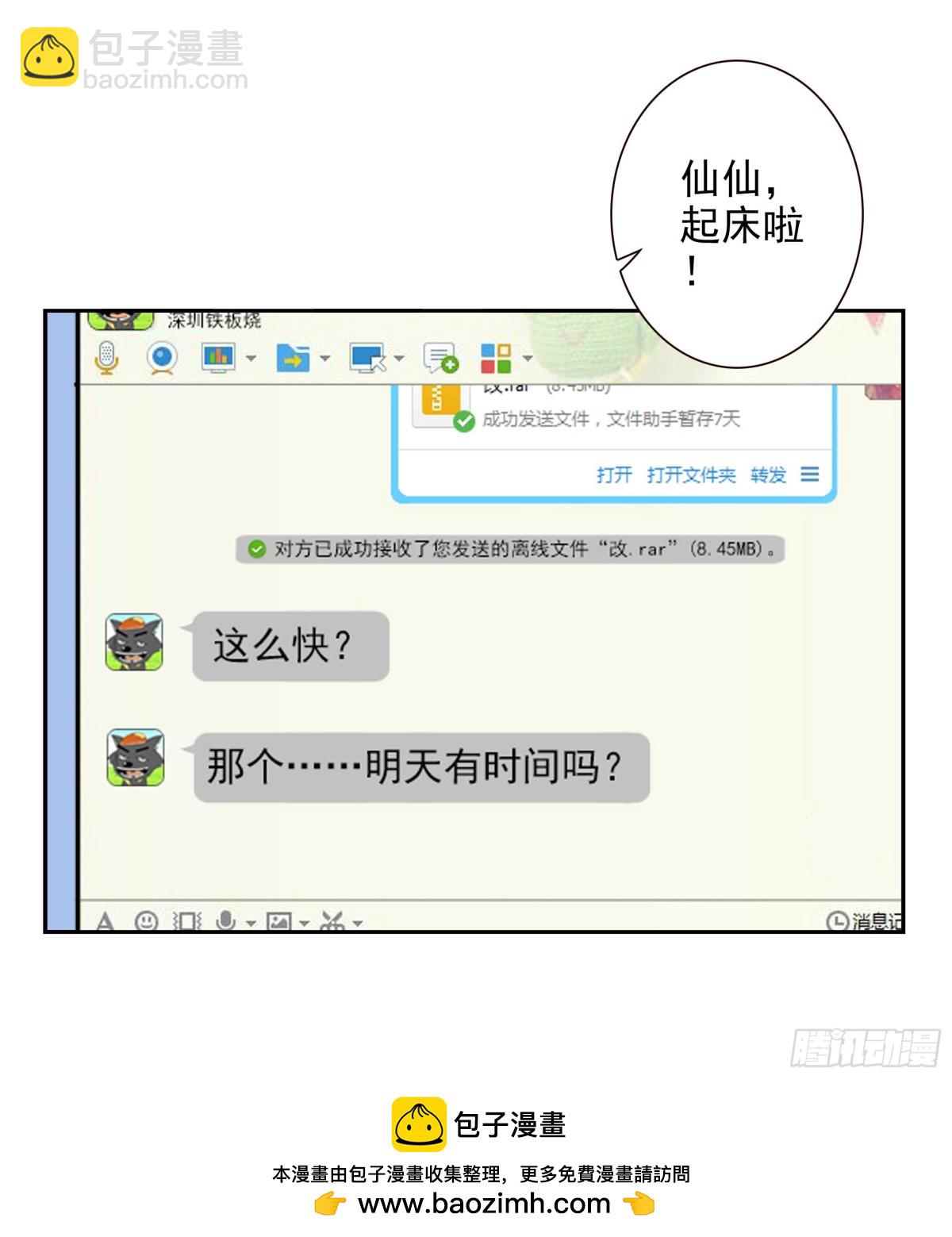第四季119-110：还没改好？-第178话