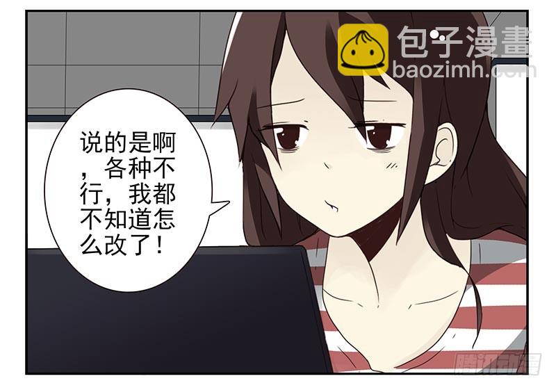 第四季119-110：还没改好？-第178话
