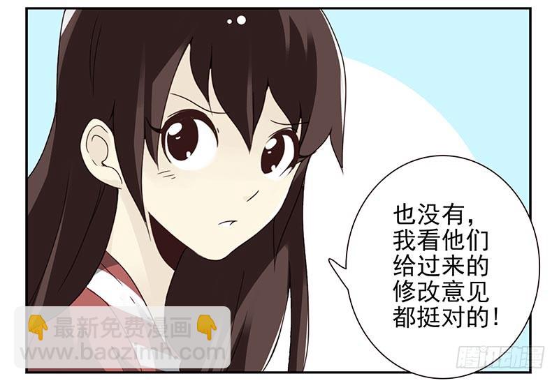 第四季119-110：还没改好？-第178话
