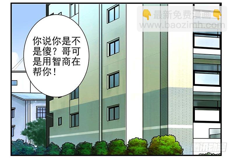 第四季117-118：哥在帮你-第182话