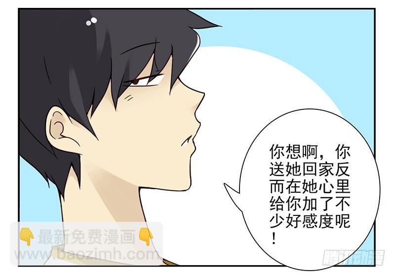 第四季117-118：哥在帮你-第182话