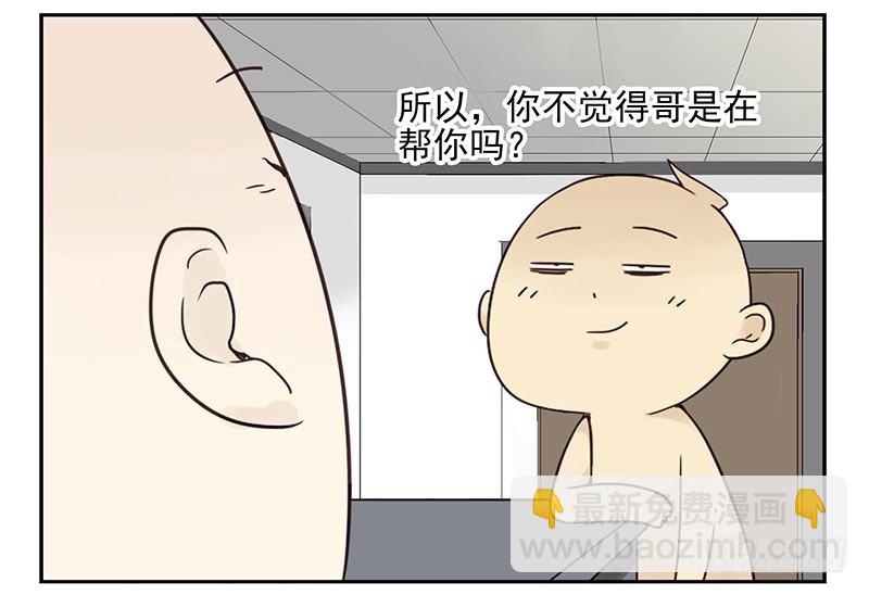 第四季117-118：哥在帮你-第182话
