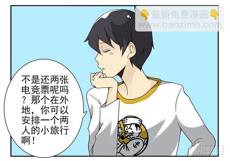 第四季117-118：哥在帮你-第182话