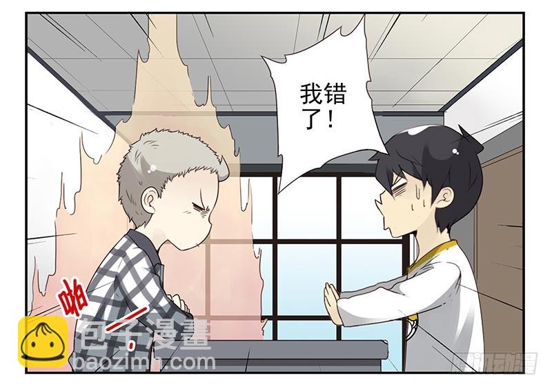 第四季117-118：哥在帮你-第182话