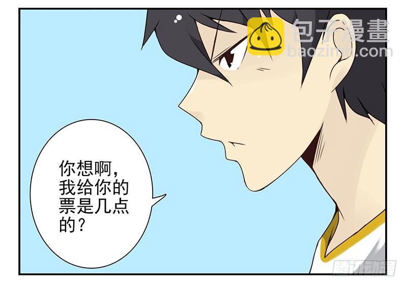 第四季117-118：哥在帮你-第182话