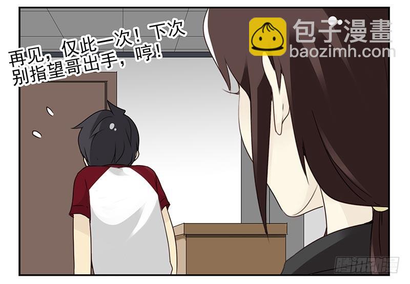 第四季121-122：彩礼-第184话