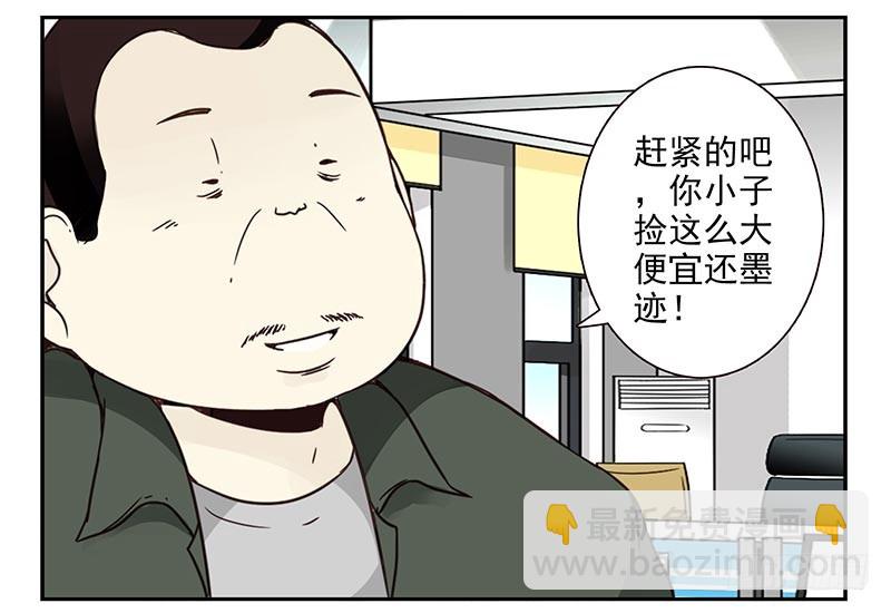 第四季121-122：彩礼-第184话