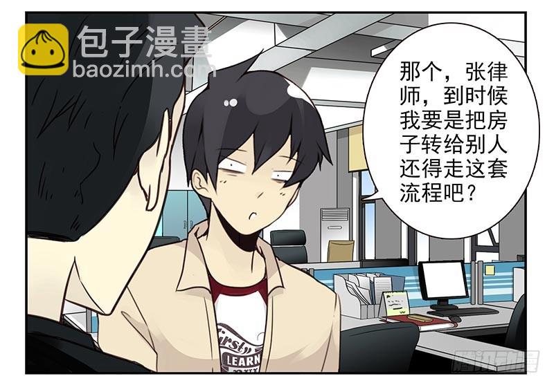 第四季121-122：彩礼-第184话