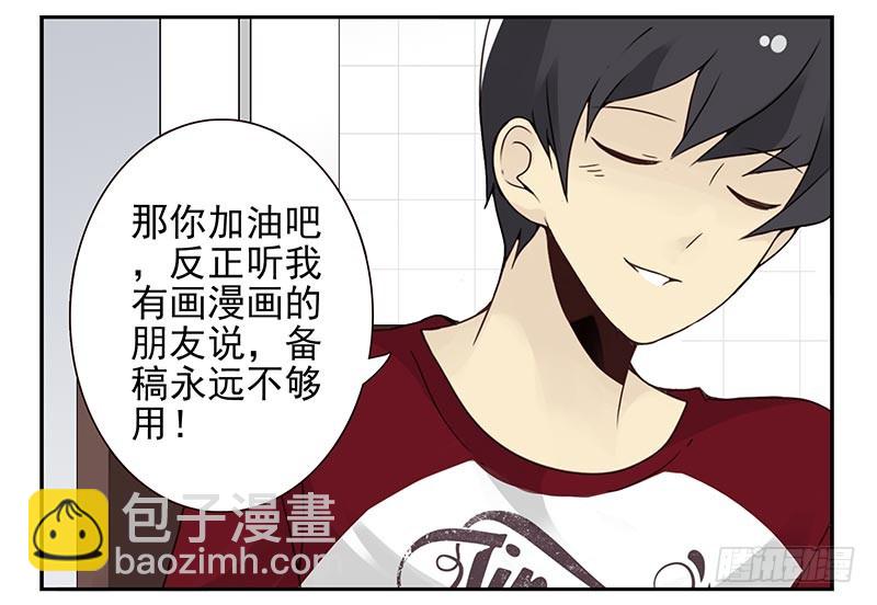 第四季121-122：彩礼-第184话