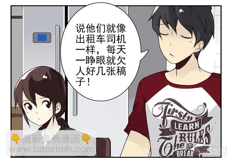 第四季121-122：彩礼-第184话