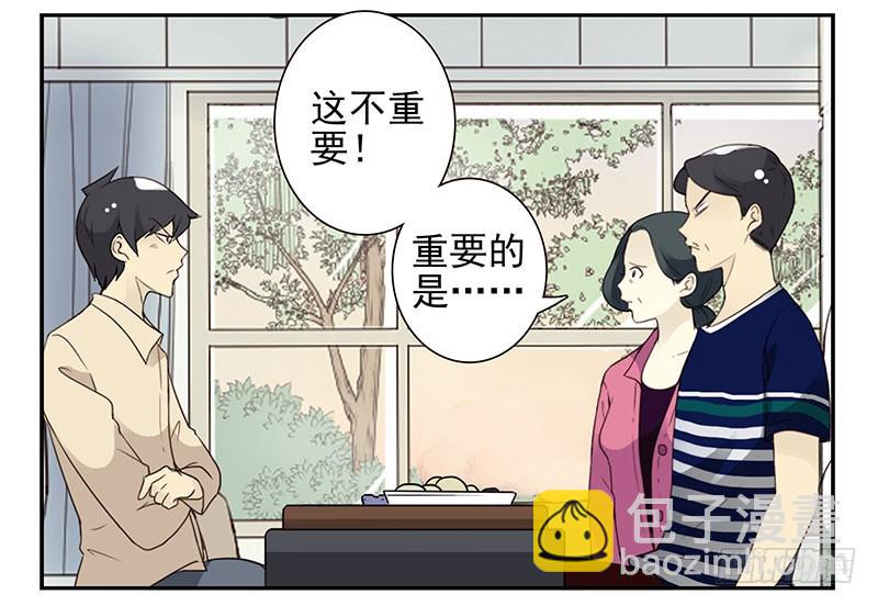 第四季125-126：很大决心-第186话