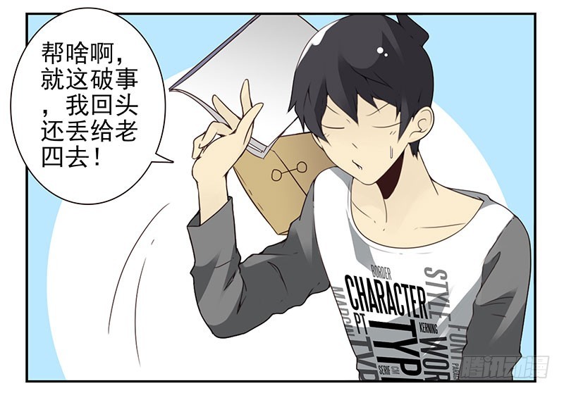 第四季129-130：我是房东-第188话