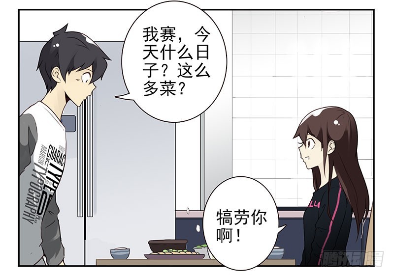 第四季129-130：我是房东-第188话