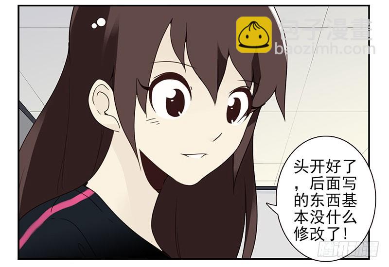 第四季129-130：我是房东-第188话