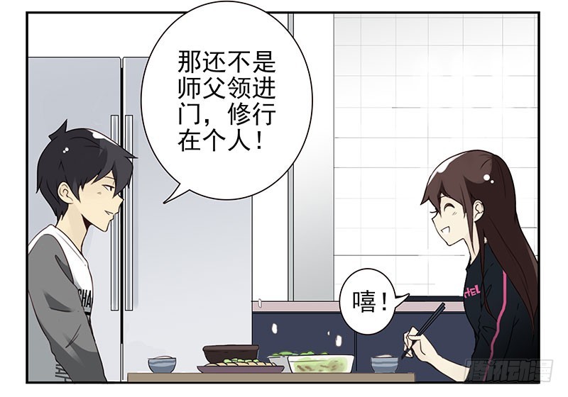 第四季129-130：我是房东-第188话