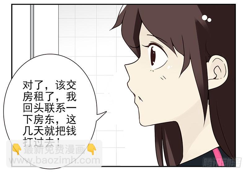 第四季129-130：我是房东-第188话