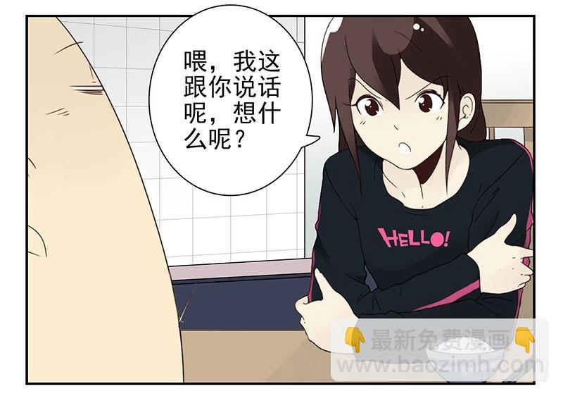 第四季129-130：我是房东-第188话