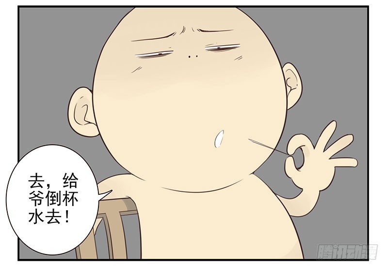 第四季129-130：我是房东-第188话