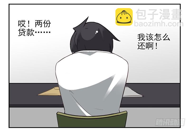 第四季129-130：我是房东-第188话
