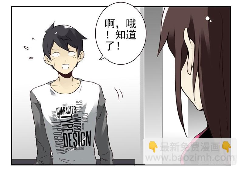 第四季129-130：我是房东-第188话