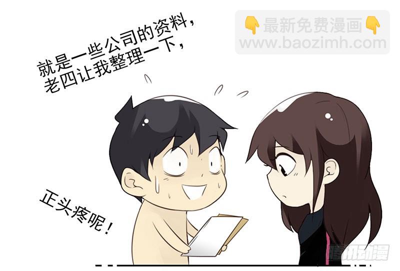 第四季129-130：我是房东-第188话