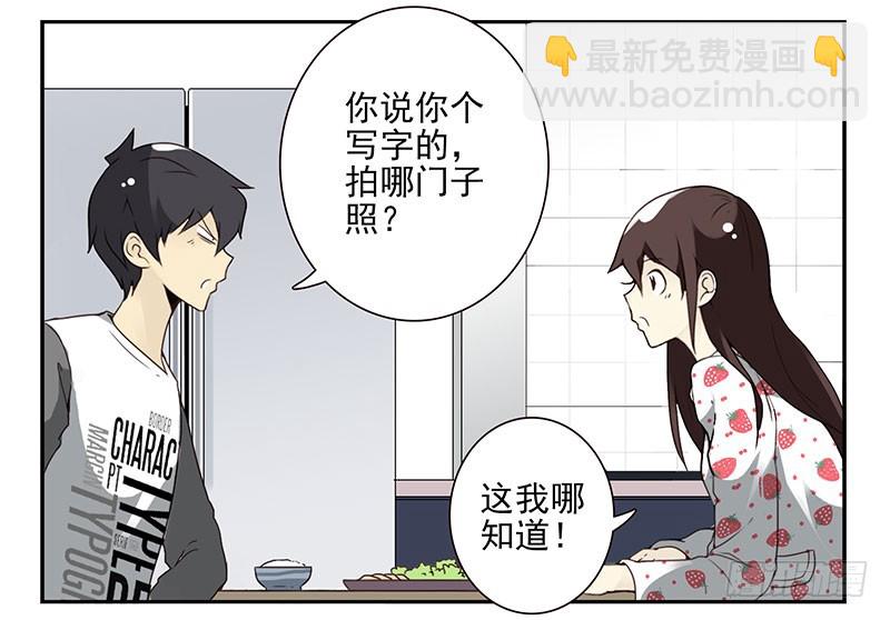 第四季133-134：拍照-第190话