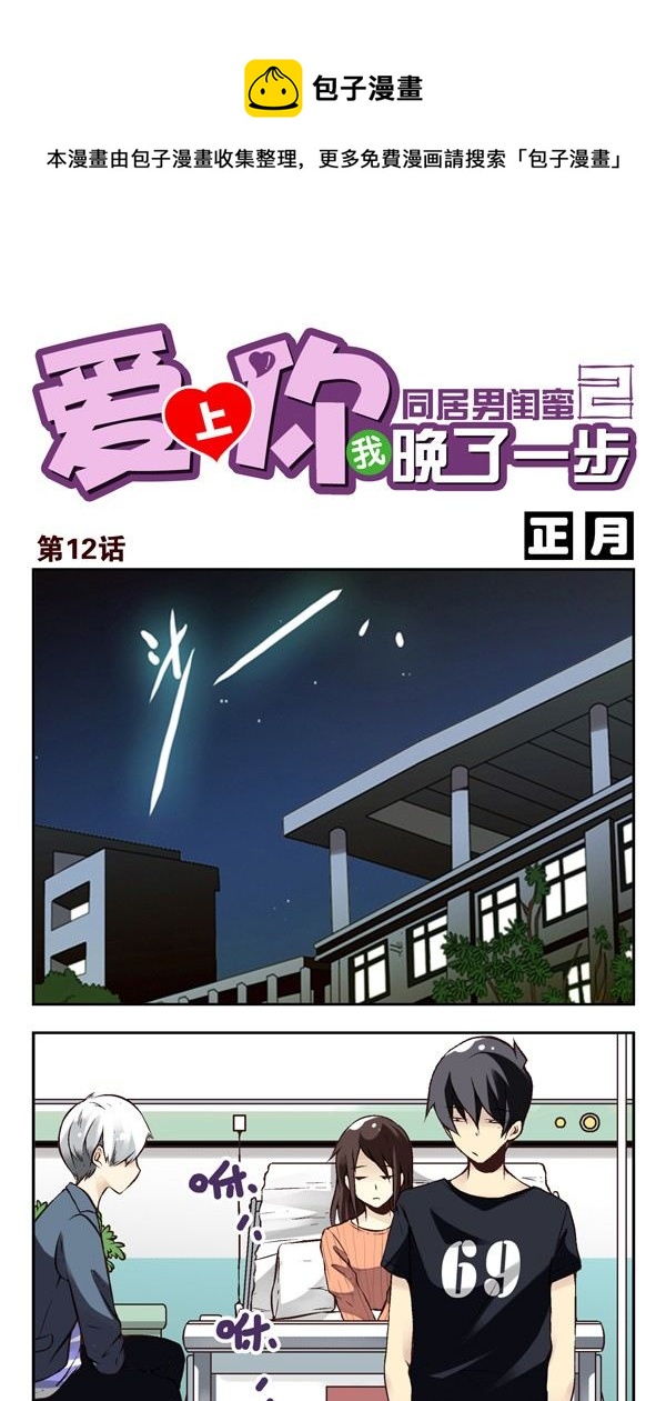 第二季：第十二话-第20话