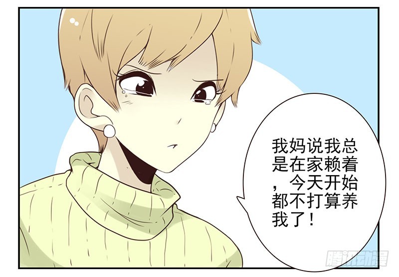 第四季137-138：找对象-第192话