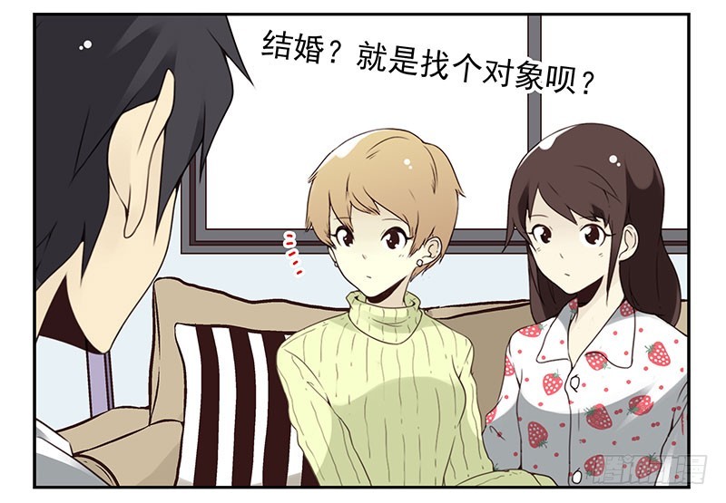 第四季137-138：找对象-第192话