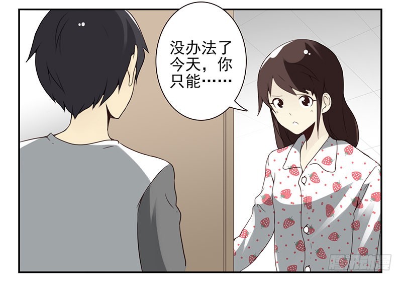 第四季137-138：找对象-第192话