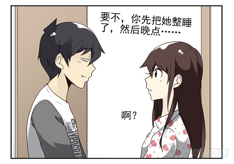 第四季137-138：找对象-第192话