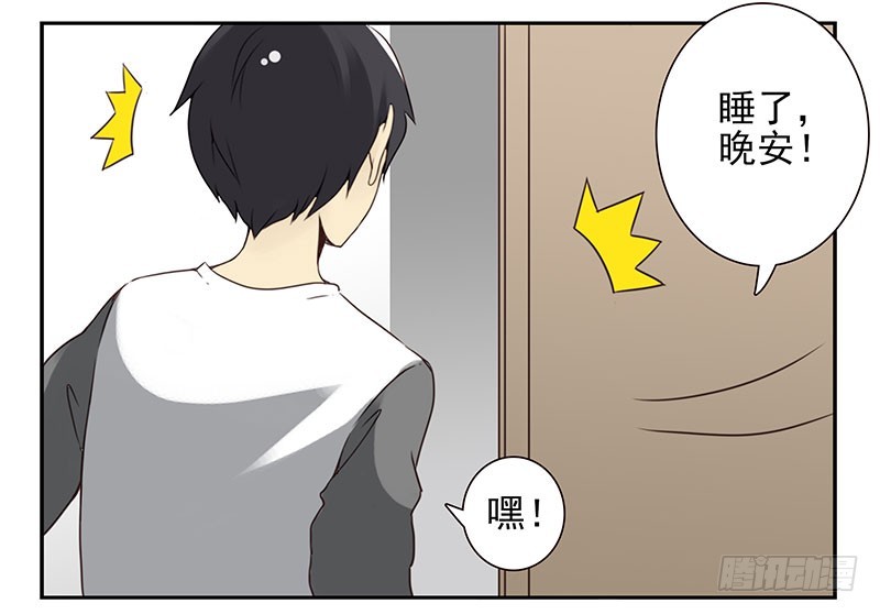 第四季137-138：找对象-第192话