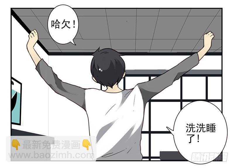 第四季137-138：找对象-第192话