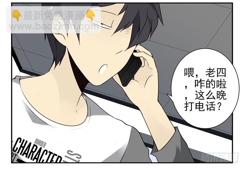 第四季137-138：找对象-第192话