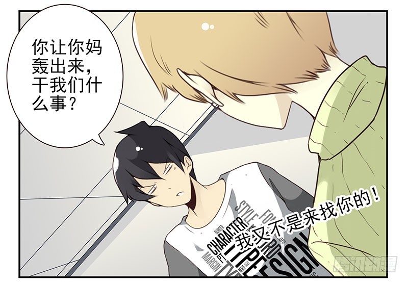 第四季137-138：找对象-第192话