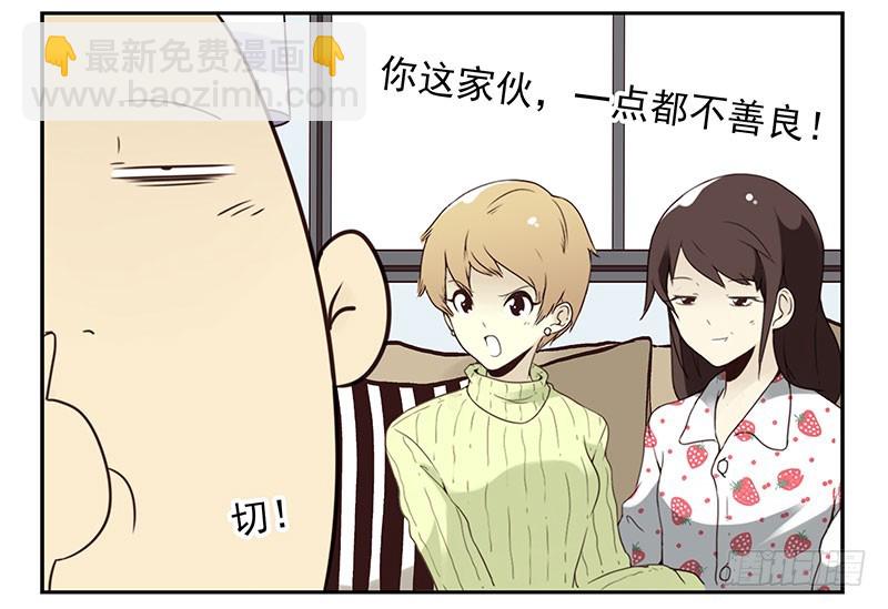 第四季137-138：找对象-第192话
