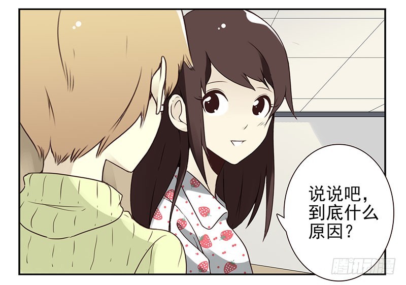 第四季137-138：找对象-第192话