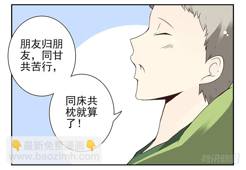 第四季141-142：回家见父母-第194话