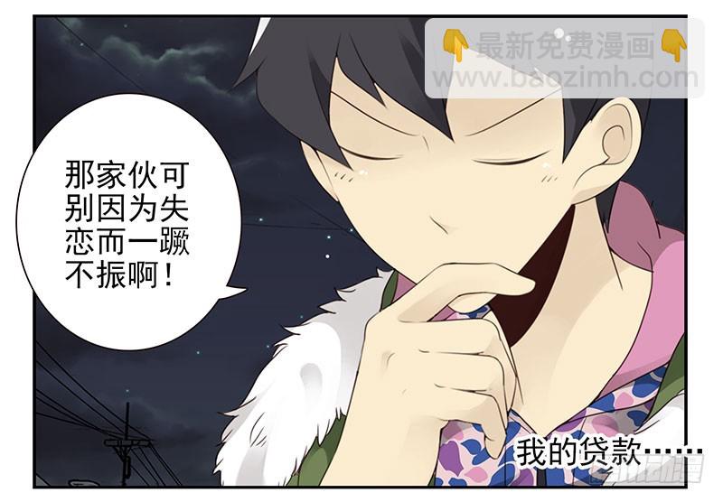 第四季141-142：回家见父母-第194话