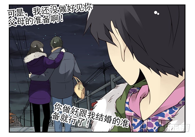 第四季141-142：回家见父母-第194话