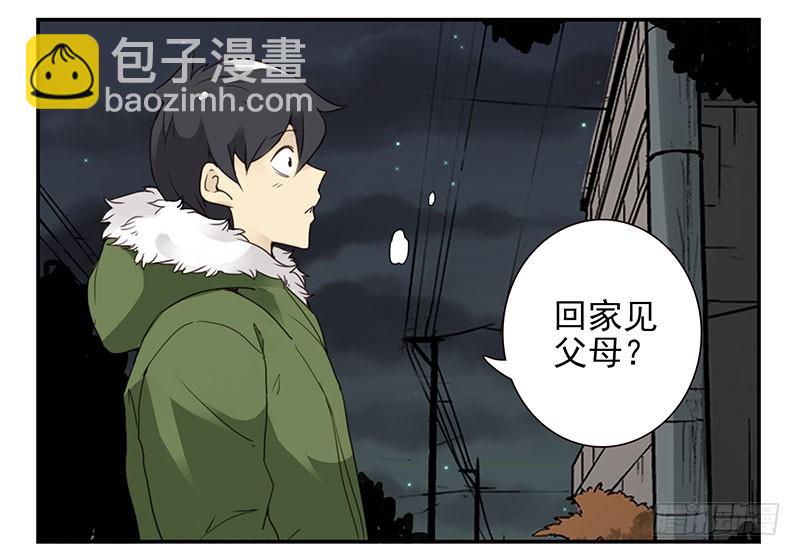 第四季141-142：回家见父母-第194话