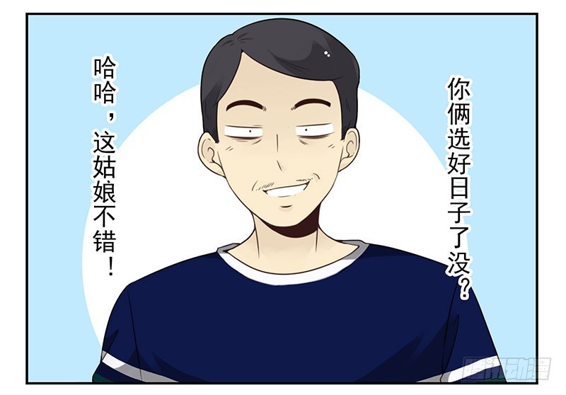 第四季141-142：回家见父母-第194话