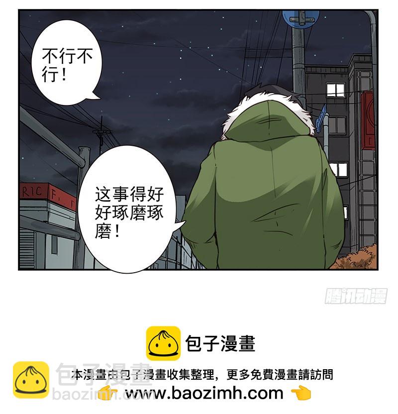 第四季141-142：回家见父母-第194话