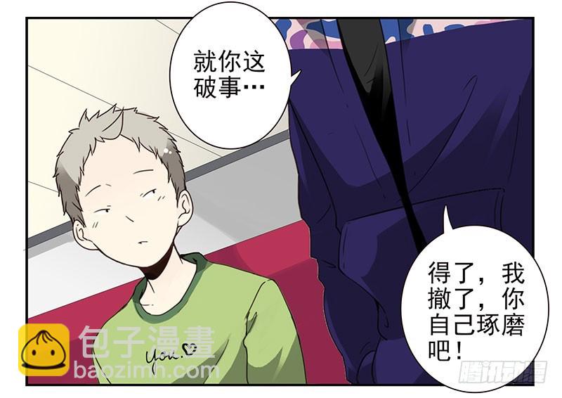第四季141-142：回家见父母-第194话
