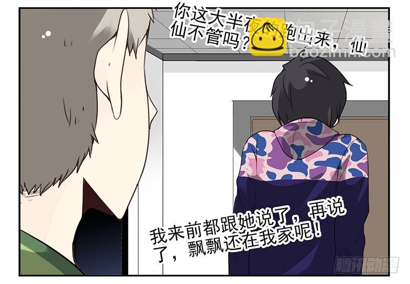 第四季141-142：回家见父母-第194话