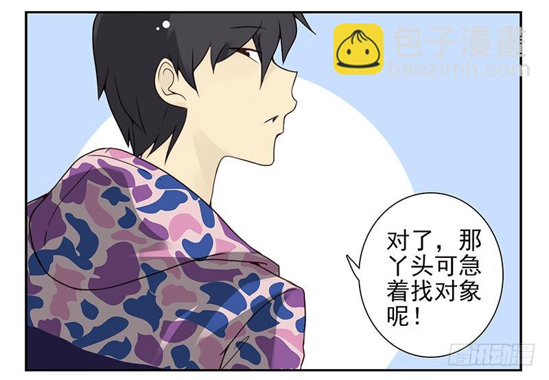 第四季141-142：回家见父母-第194话