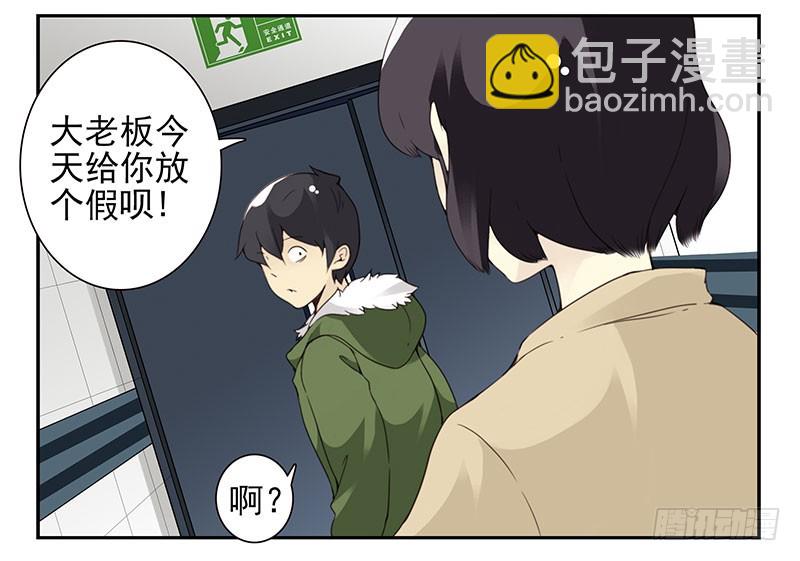 第四季145-147：对不起-第196话