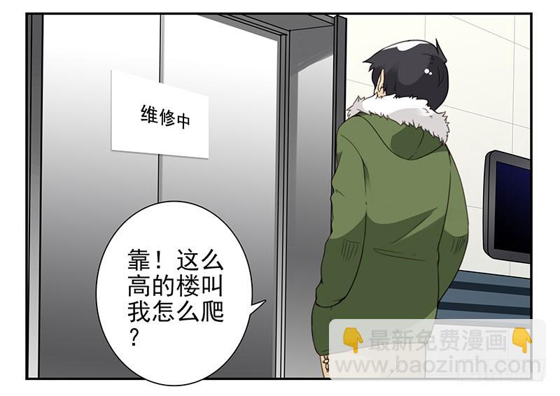 第四季145-147：对不起-第196话