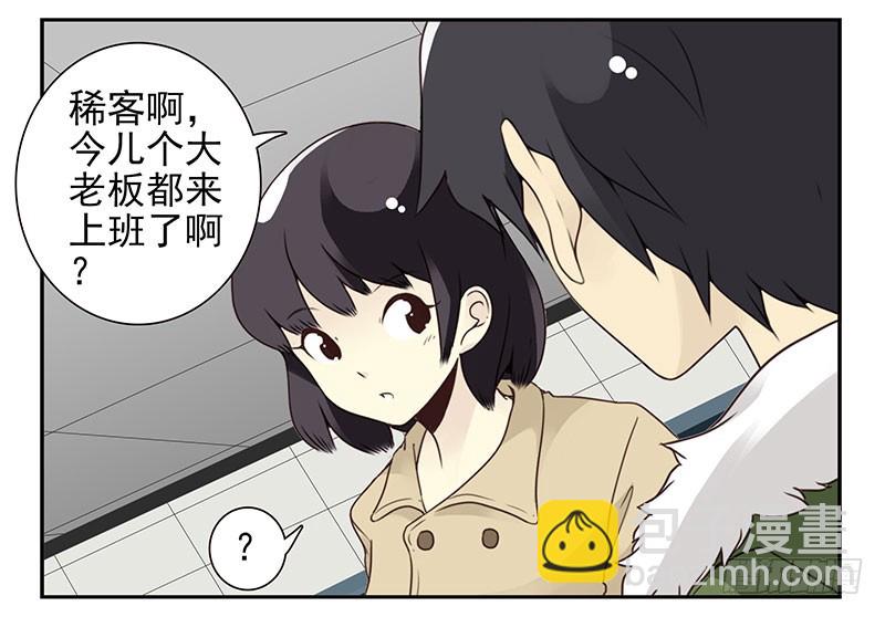 第四季145-147：对不起-第196话