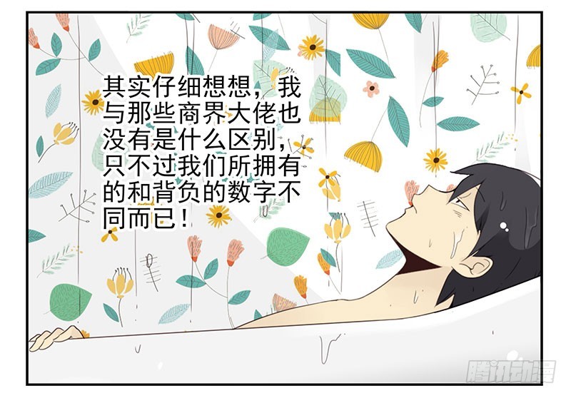 第五季1-2：一切有我！-第200话